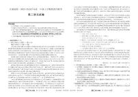 安徽省2023_2024学年高二语文上学期12月月考试题pdf