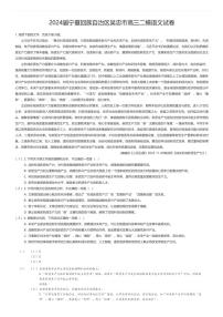 [语文][二模]2024届宁夏回族自治区吴忠市高三二模语文试卷