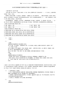 [语文]2024年天津河西区天津市新华中学高三下学期高考模拟语文试卷(统练十一)(原题版+解析版)