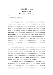 主观题-2025高考语文复习小练