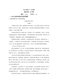 内容理解-2025高考语文复习小练