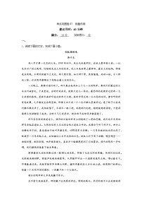 标题作用-2025高考语文复习小练