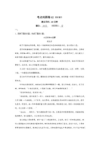 赏析情节--2025高考语文复习小练