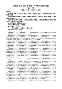 广西河池市2023-2024学年高一下学期7月期末考试 语文试题 Word版含答案