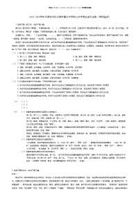 [语文]2023_2024学年天津和平区天津市耀华中学高三下学期开学考试语文试卷(寒假验收)(原题版+解析版)