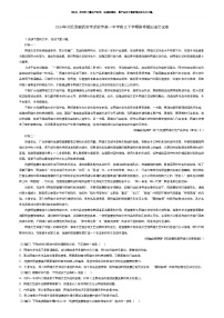 [语文]2024年河北邯郸武安市武安市第一中学高三下学期高考模拟语文试卷(原题版+解析版)