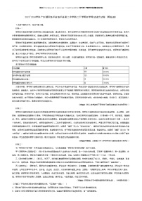 [语文]2023_2024学年广东潮州饶平县饶平县第二中学高二下学期开学考试语文试卷(期检测)(原题版+解析版)