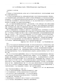 [语文]2023_2024学年黑龙江大庆高二下学期开学考试语文试卷(实验中学实验二部)(原题版+解析版)