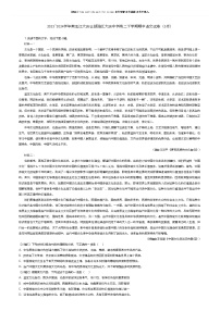 [语文]2023_2024学年黑龙江大庆让胡路区大庆中学高二下学期期中语文试卷(5月)(原题版+解析版)