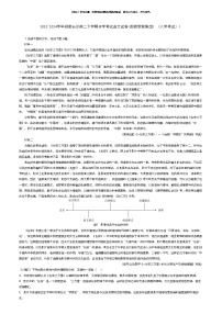 [语文]2023_2024学年湖南长沙高二下学期开学考试语文试卷(周南教育集团)(入学考试))(原题版+解析版)