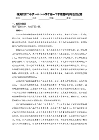 株洲市第二中学2023-2024学年高一下学期期末联考语文试卷(含答案)