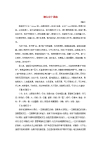 2025版高考语文全程一轮复习练习古诗词背诵必修10篇4谏太宗十思疏