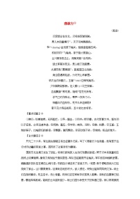 2025版高考语文全程一轮复习练习古诗词背诵诗词曲40首33燕歌行