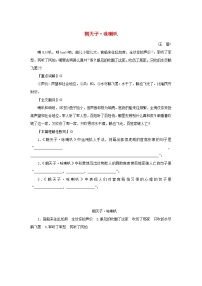2025版高考语文全程一轮复习练习古诗词背诵诗词曲40首60朝天子咏喇叭