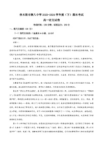 黑龙江省佳木斯市佳木斯市三校2023-2024学年高一下学期7月期末联考语文试题（原卷版+解析版）