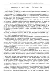 [语文]2023_2024学年湖南衡阳祁东县高一下学期期末语文试卷(原题版+解析版)