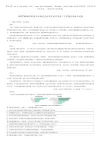 [语文]2023_2024学年3月河北保定定州市定州中学高二下学期月考语文试卷(原题版+解析版)