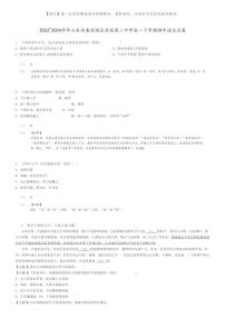 [语文]2023_2024学年山东济南历城区历城第二中学高一下学期期中语文试卷(原题版+解析版)