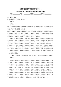 河南省信阳市淮滨县多校2023-2024学年高二下学期7月期末考试语文试卷(含答案)