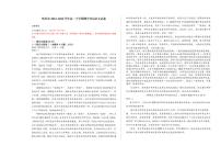 [语文][期中]新疆喀什市2023～2024学年高二下学期期中考试语文试卷(有答案)