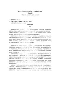 [语文][期中]江苏省泰州市泰州中学2023～2024学年高二下学期期中考试语文试题(有答案)