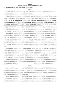 [语文][期中]北京市朝阳区北京中学2023～2024学年高二下学期期中考试语文试题(学生版+教师版)