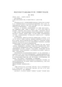 [语文][期中]甘肃省酒泉市实验中学2023～2024学年高二下学期期中考试语文试卷(有答案)