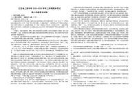 [语文][期末]江西省宜春市上高中学2023～2024学年高二上学期期末考试语文试卷(有答案)