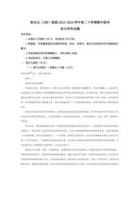 [语文][期中]浙江省浙东北(ZDB)联盟2023～2024学年高二下学期期中联考语文试卷(有答案)