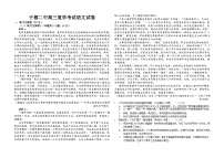 江西省赣州市于都县第二中学2024-2025学年高三上学期开学考试语文试题