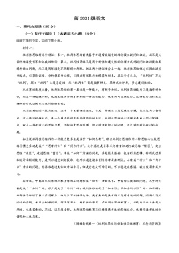 四川省成都市成华区某校2023-2024学年高三上学期期末考试语文试卷（Word版附解析）