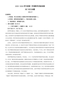 山东省青岛市即墨区2023-2024学年高二下学期7月期末考试语文试卷（Word版附解析）