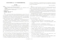 广西钦州市示范性高中2024-2025学年高三上学期开学考试语文