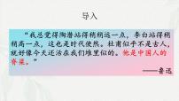 人教统编版必修 下册古诗词诵读登岳阳楼一等奖ppt课件