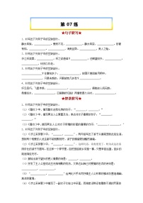 高考语文考前必练之名句名篇默写第07练《静女》《涉江采芙蓉》《虞美人》《鹊桥仙》(原卷版+解析)