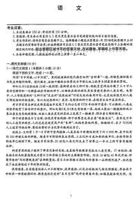 山西省太原市小店区第一中学校2024-2025学年高三上学期开学考试语文试题