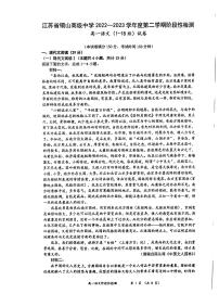 江苏省无锡市锡山高级中学2022-2023学年高一下学期期末阶段性检测语文试题