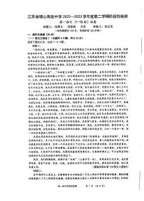 江苏省无锡市锡山高级中学2022-2023学年高一下学期期末阶段性检测语文试题