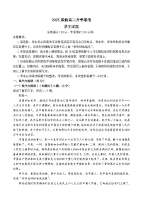 广东省部分学校2025届高三上学期开学联考语文试卷+Word版含答案