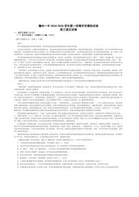 [语文]江西省赣州市第一中学2024～2025学年高三上学期开学模拟语文试题(有答案)