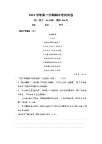 上海市黄浦区大同中学2023-2024学年高一下学期6月期末考试语文试题（Word版附答案）