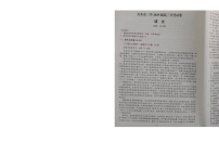 甘肃省天水市第二中学2024-2025学年高三上学期8月月考语文试题