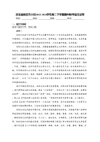 河北省保定市六校2023-2024学年高二下学期期中联考语文试卷(含答案)