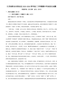 江苏省淮安市淮安区2023-2024学年高二下学期期中考试语文试题 （解析版）