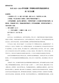 贵州省安顺市2023-2024学年高二下学期期末教学质量监测考试语文试题（原卷版+解析版）