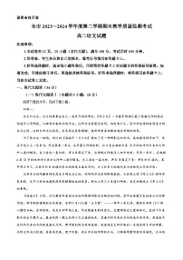 贵州省安顺市2023-2024学年高二下学期期末教学质量监测考试语文试题（原卷版）