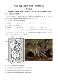 辽宁省大连市2022_2023学年高二语文上学期12月期末考试试卷pdf