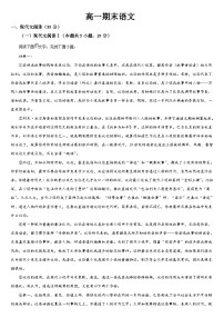 吉林省通化市梅河口市第五中学2023-2024学年高一下学期7月期末考试语文试题（Word版附答案）