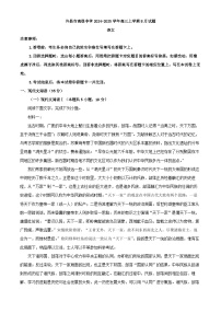 2025届河南省许昌市魏都区许昌高级中学高三上学期8月月考语文试题（解析版）