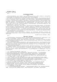 [语文]黑龙江省双鸭山市建新中学2024～2025学年高二上学期开学考试语文试题(有答案)